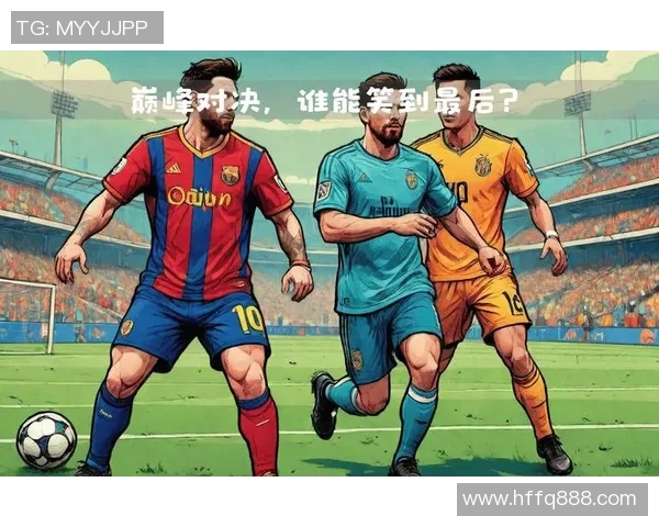 全球足球巨星风云再起:梅西、C罗、哈兰德等领衔豪门对决争锋 全球足球巨星风云再起:梅西、C罗、哈兰德等领衔豪门对决争锋