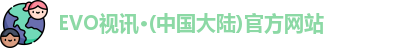 evo视讯